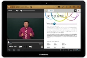 Samsung Learning Hub: educatieve video’s en studieboeken voor Android-tablets